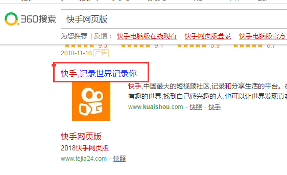快手网页版登录