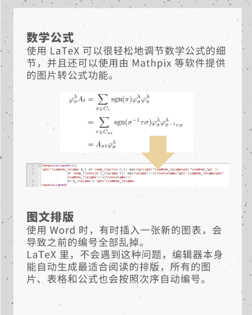 latex编辑器