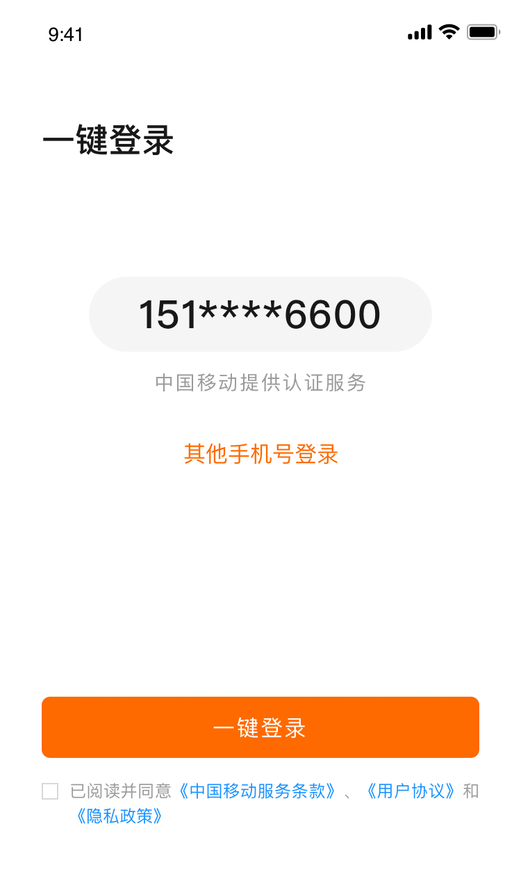 发送验证码