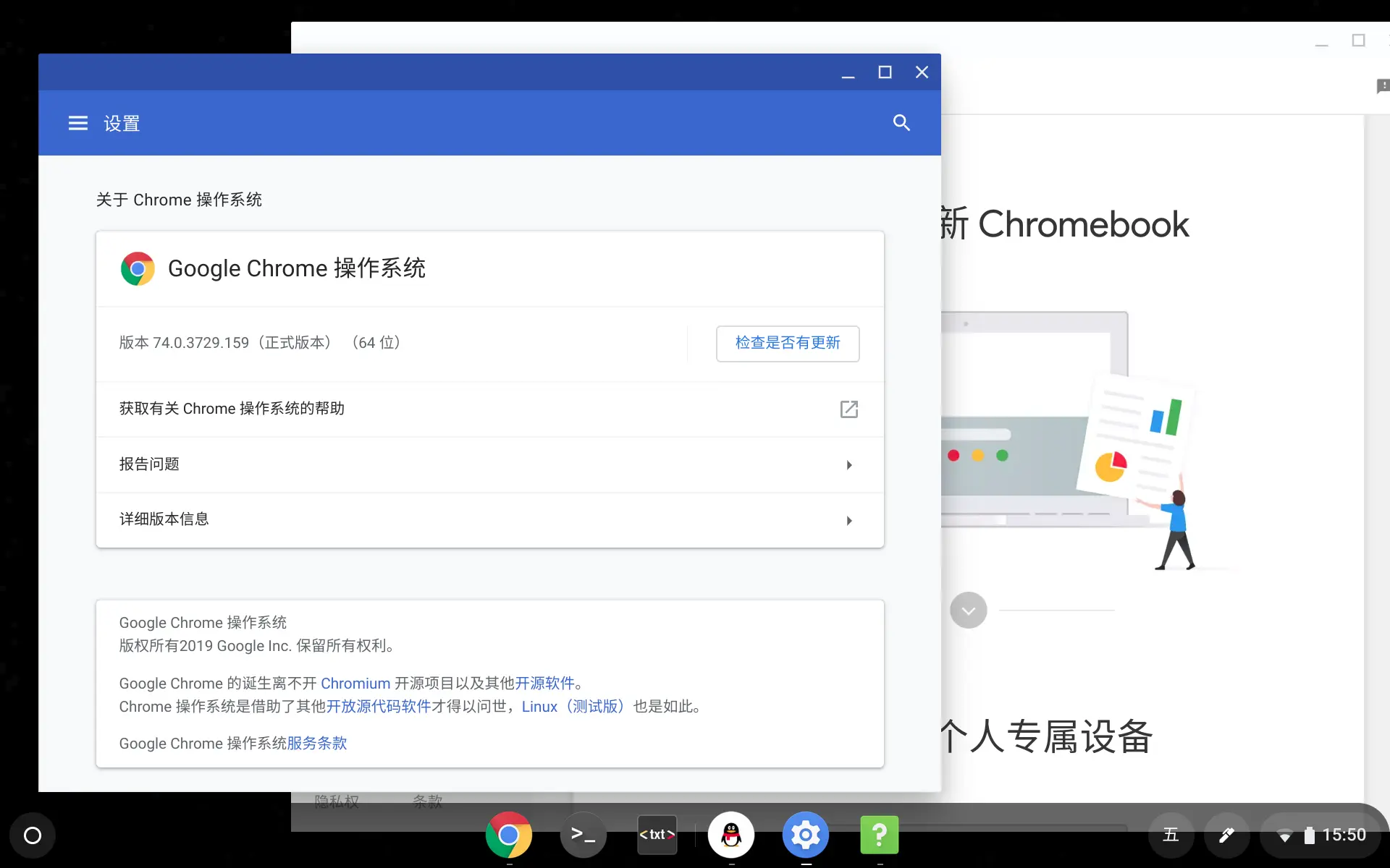 谷歌系统