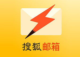 搜狐邮箱注册