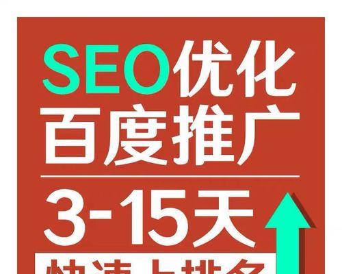 淘宝seo排名优化
