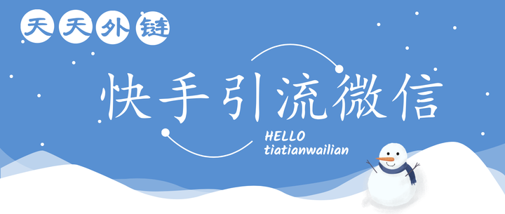 快手评论