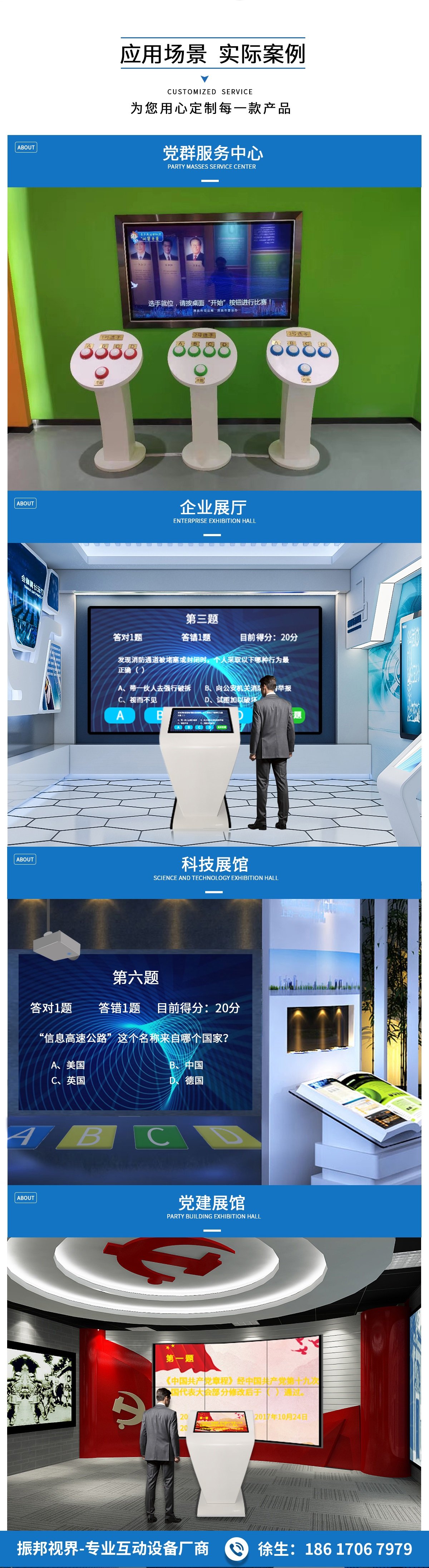 互动问答