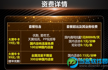 大黑牛卡