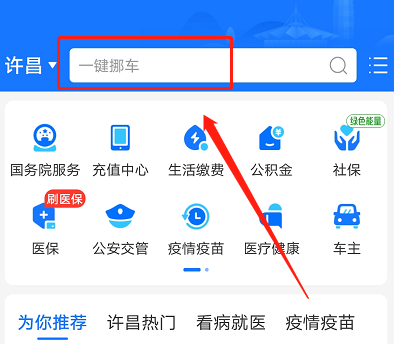 车牌查电话
