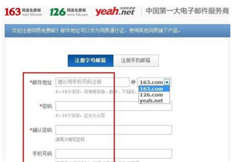 电子邮箱主机名域名