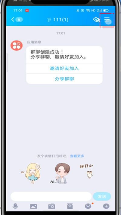 qq建群