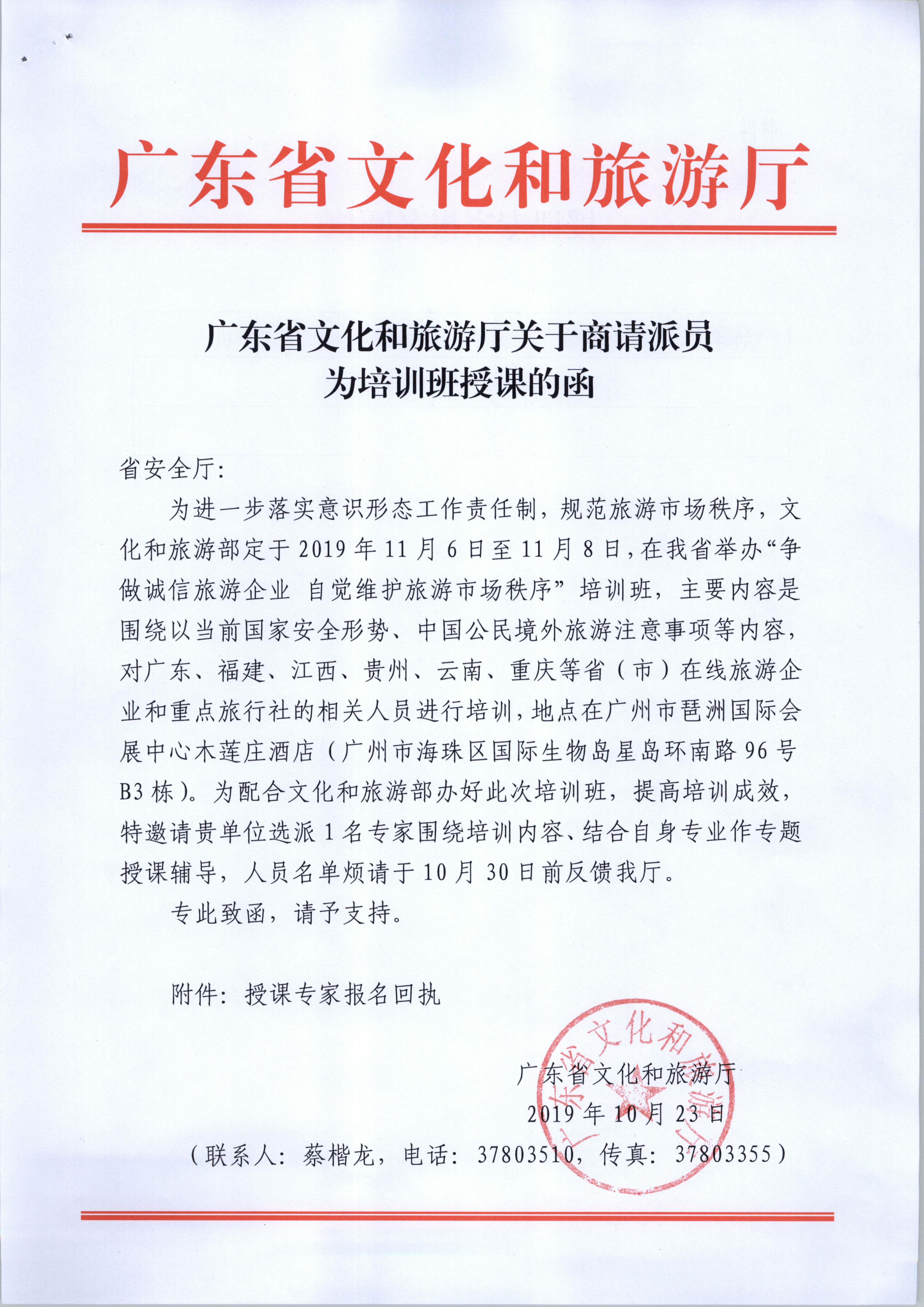 询标是什么意思