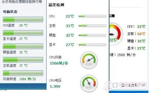 主板温度多少正常