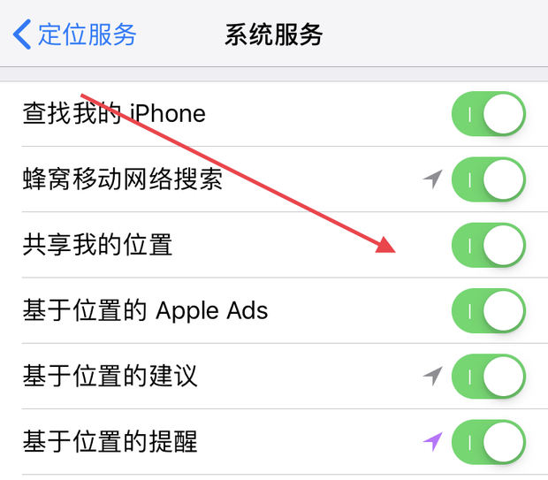 苹果怎么共享位置