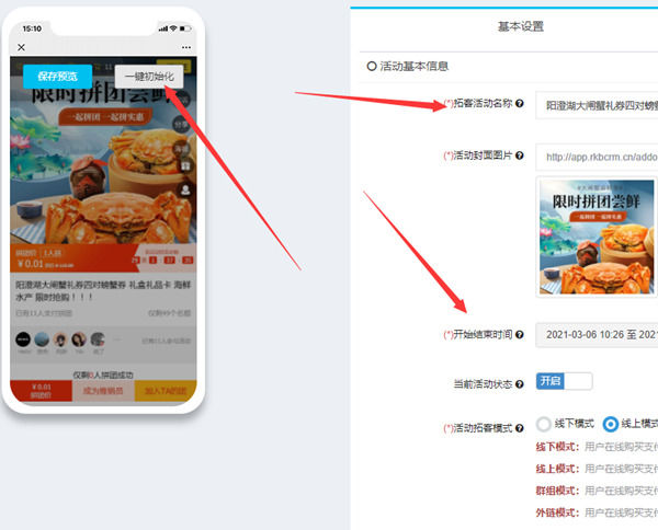微信链接怎么制作