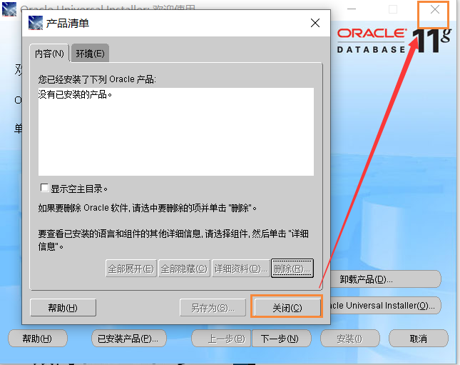 oracle去重