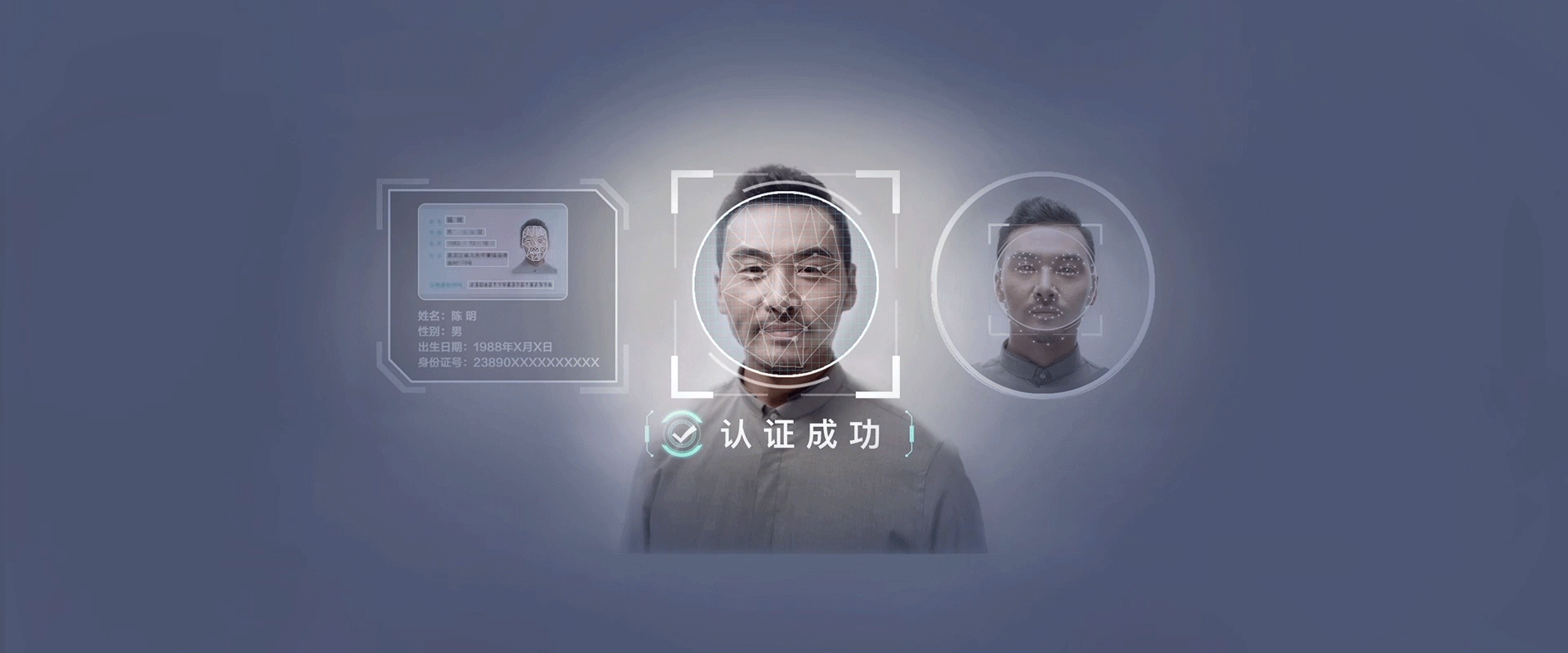 实名认证人脸识别