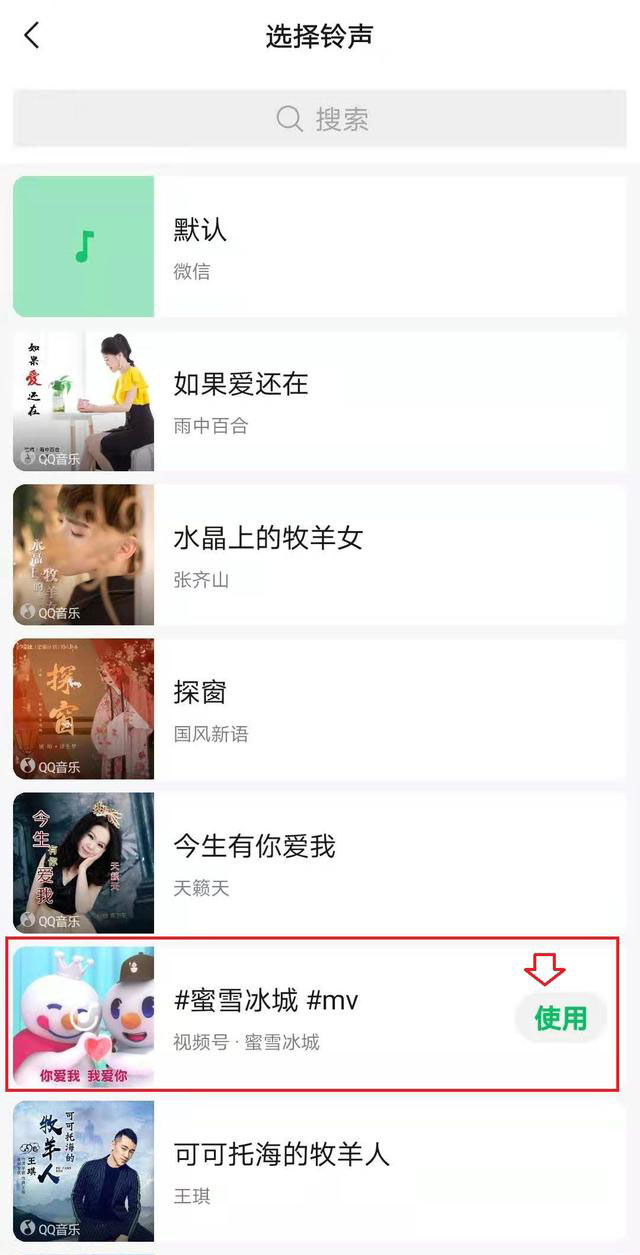 彩铃设置