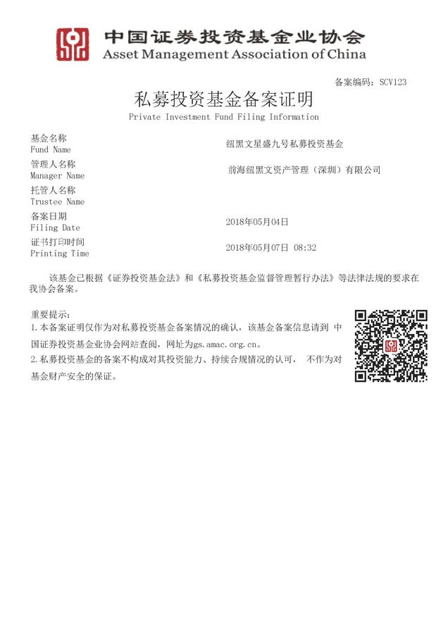 私募投资基金备案差异化
