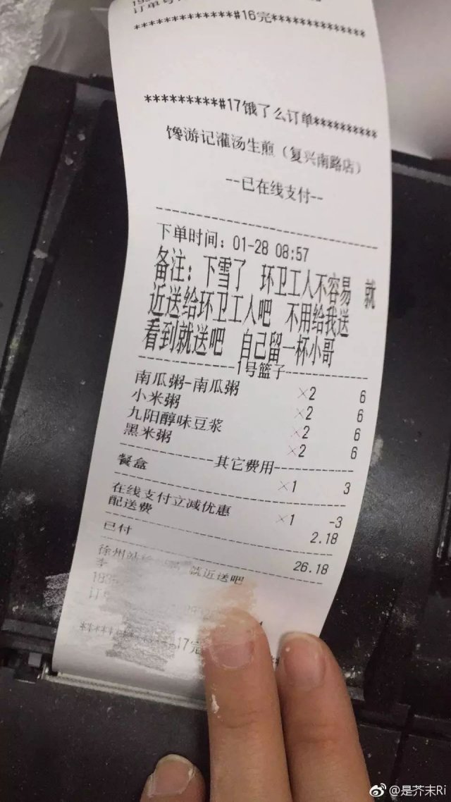 饿了吗外卖送餐