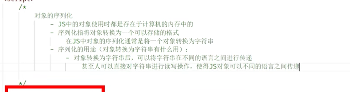 json序列化