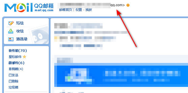 qq邮件格式