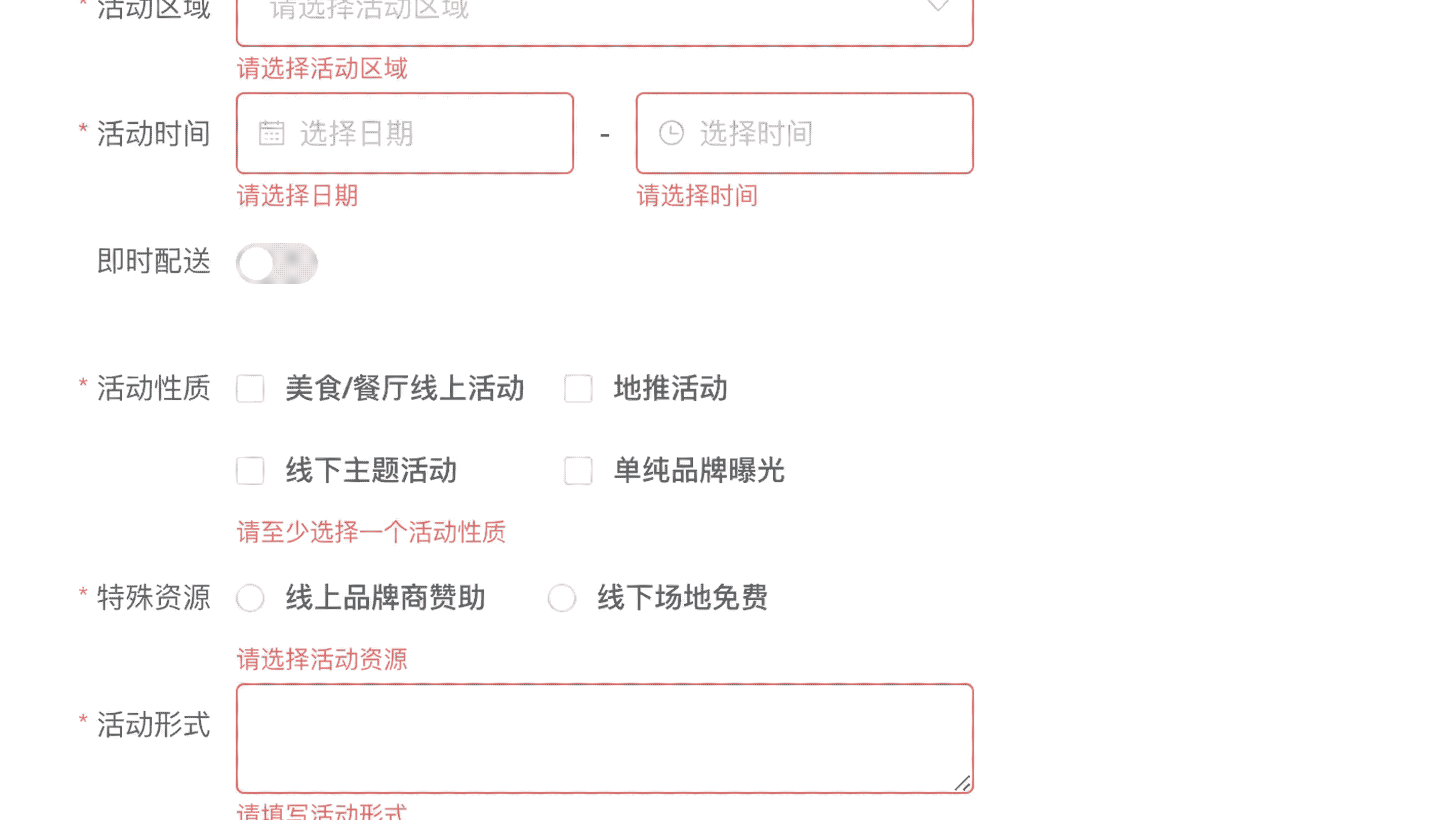 表单提交
