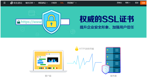 ssl是什么
