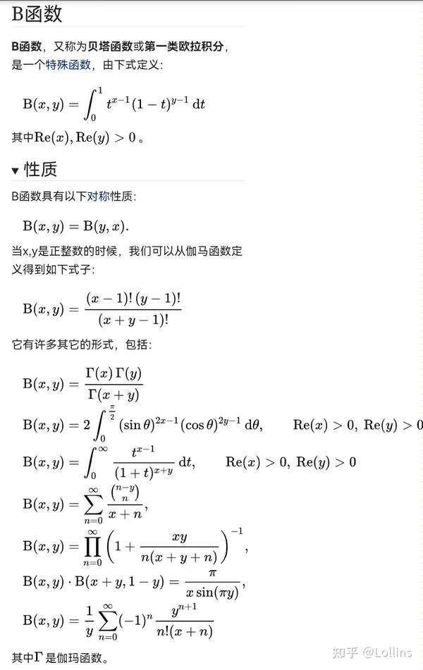 beta值