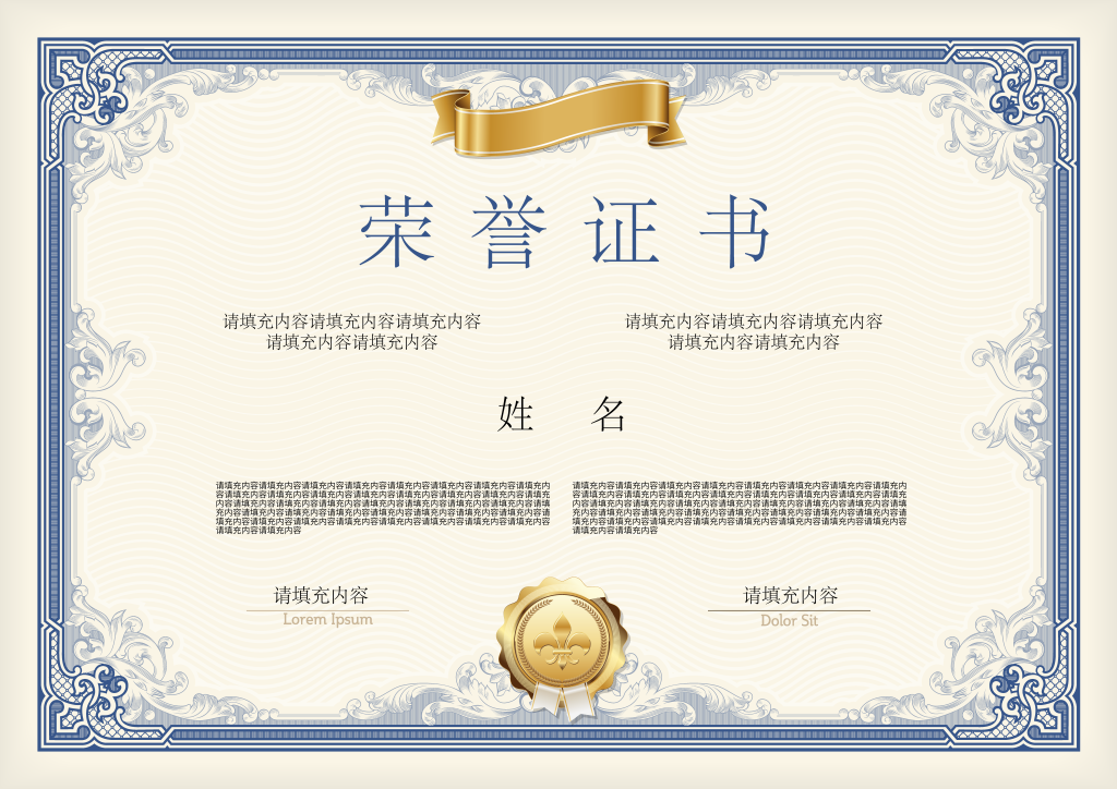 免费证书