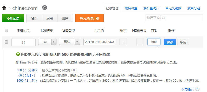 dns测试网站