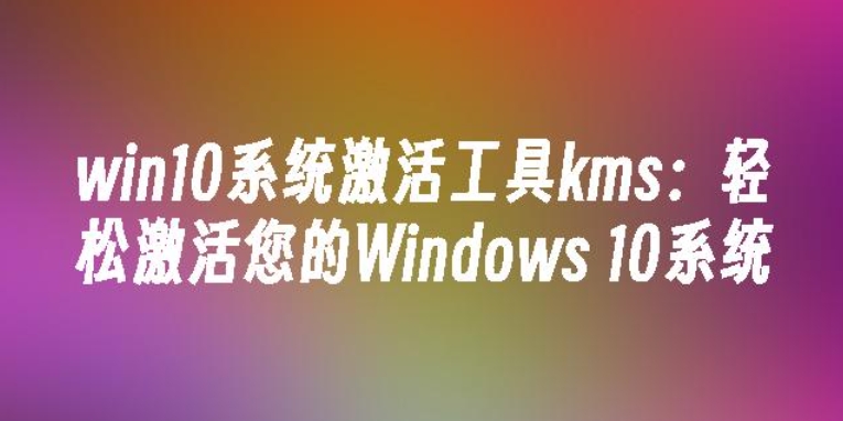 kms是什么意思