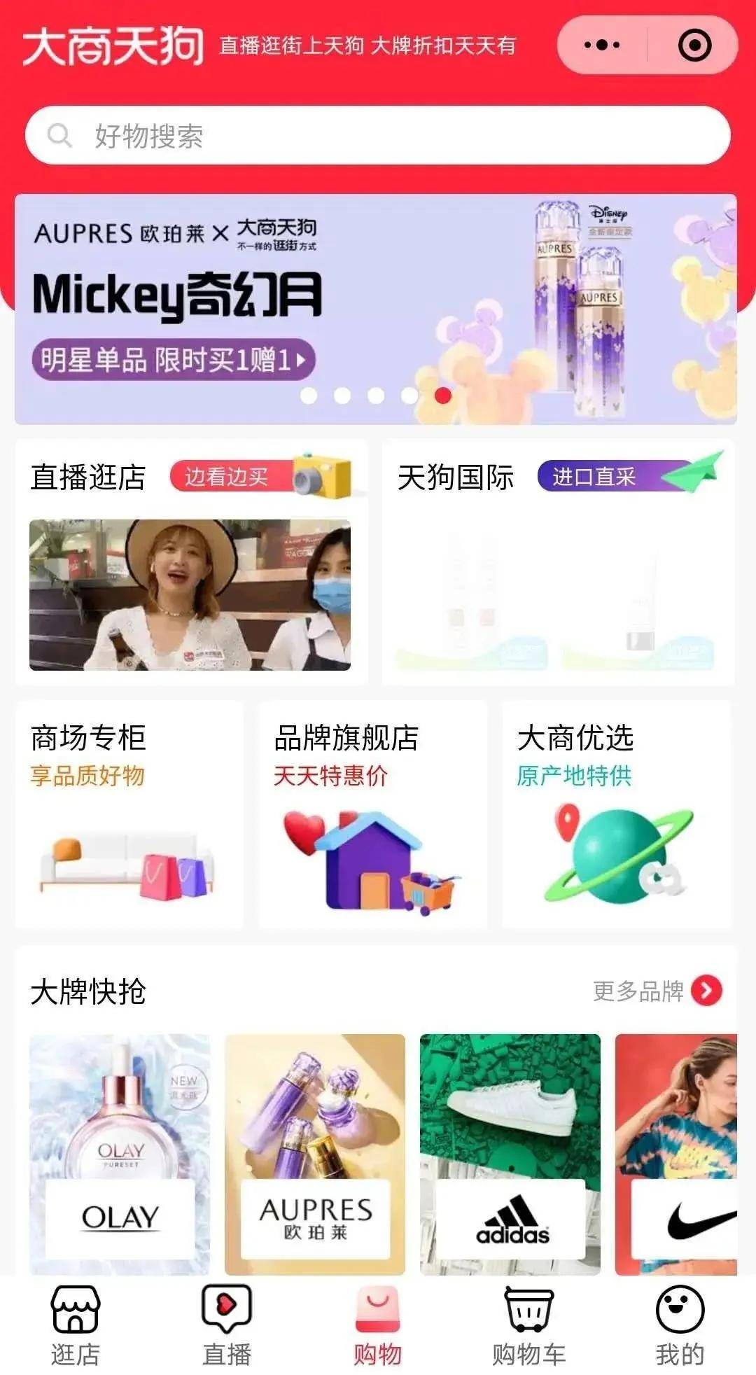 超级导航