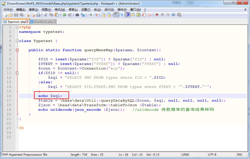 在线运行php