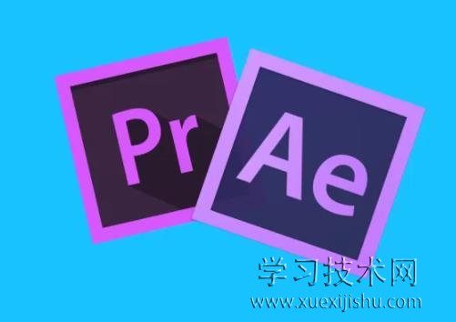 ae和pr