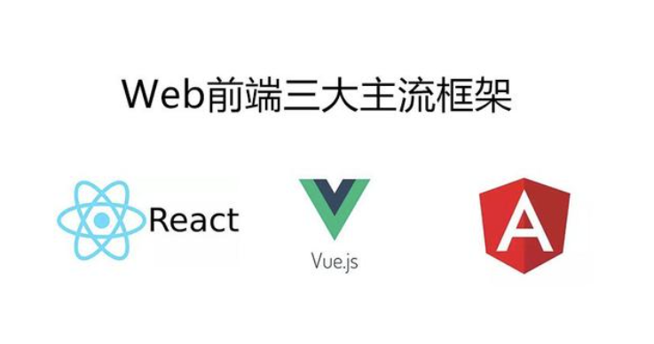 vue框架是什么