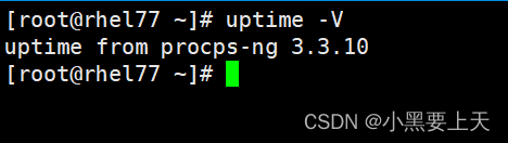 uptime命令