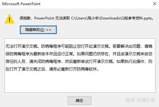 压缩文件已损坏