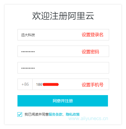 阿里云注册