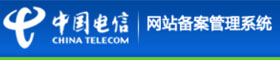 网站备案管理系统