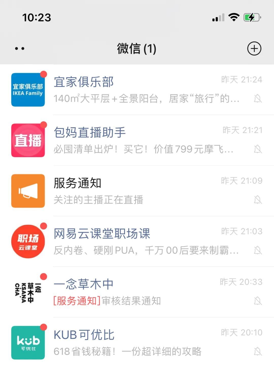 微信服务号申请
