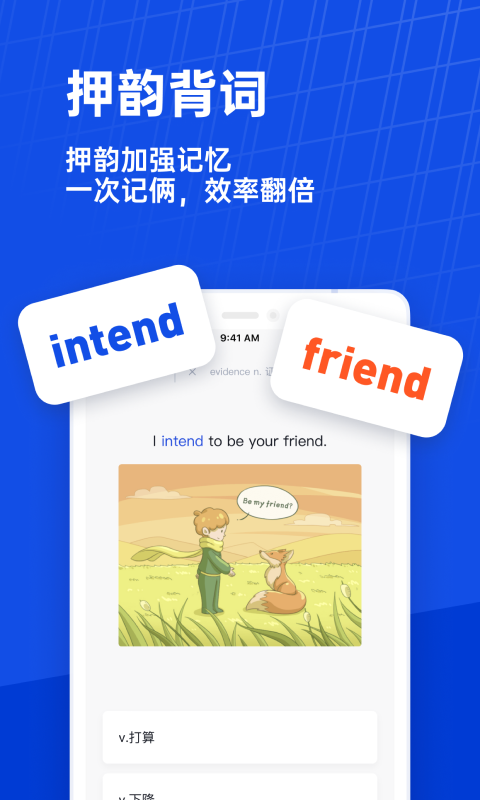 百词斩六级估分