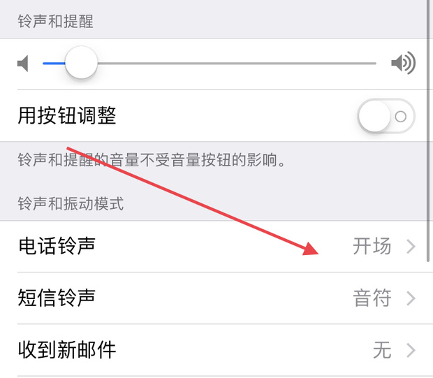 信息铃声怎么设置