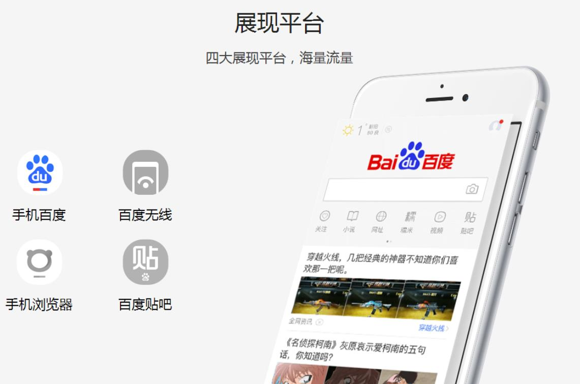 百度推广怎么做