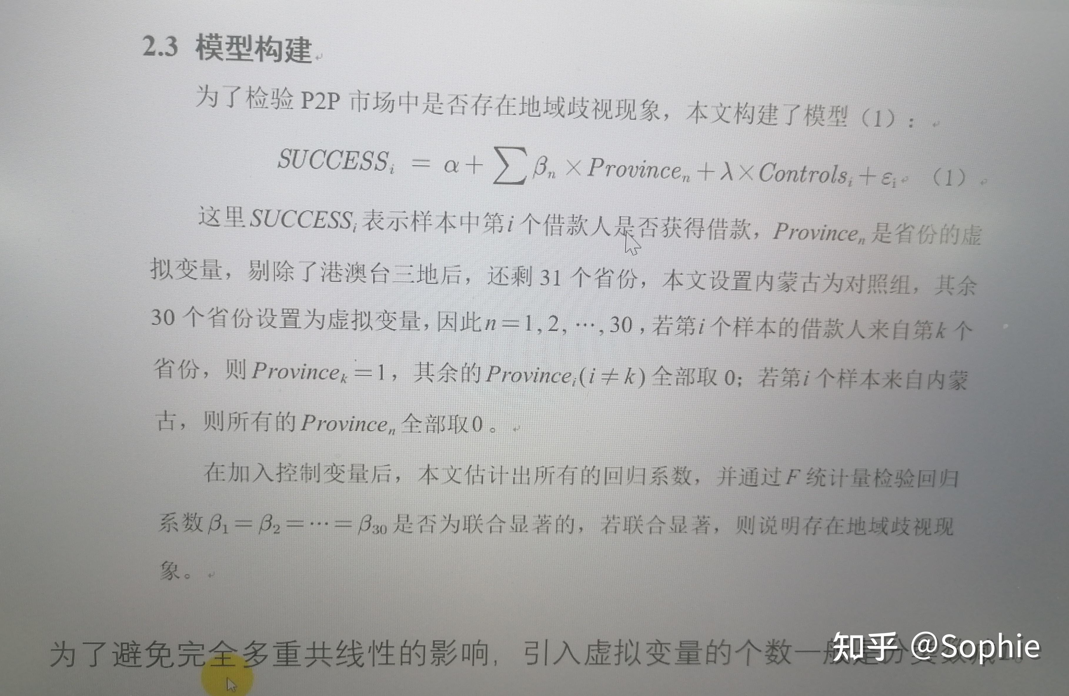 什么是回归分析