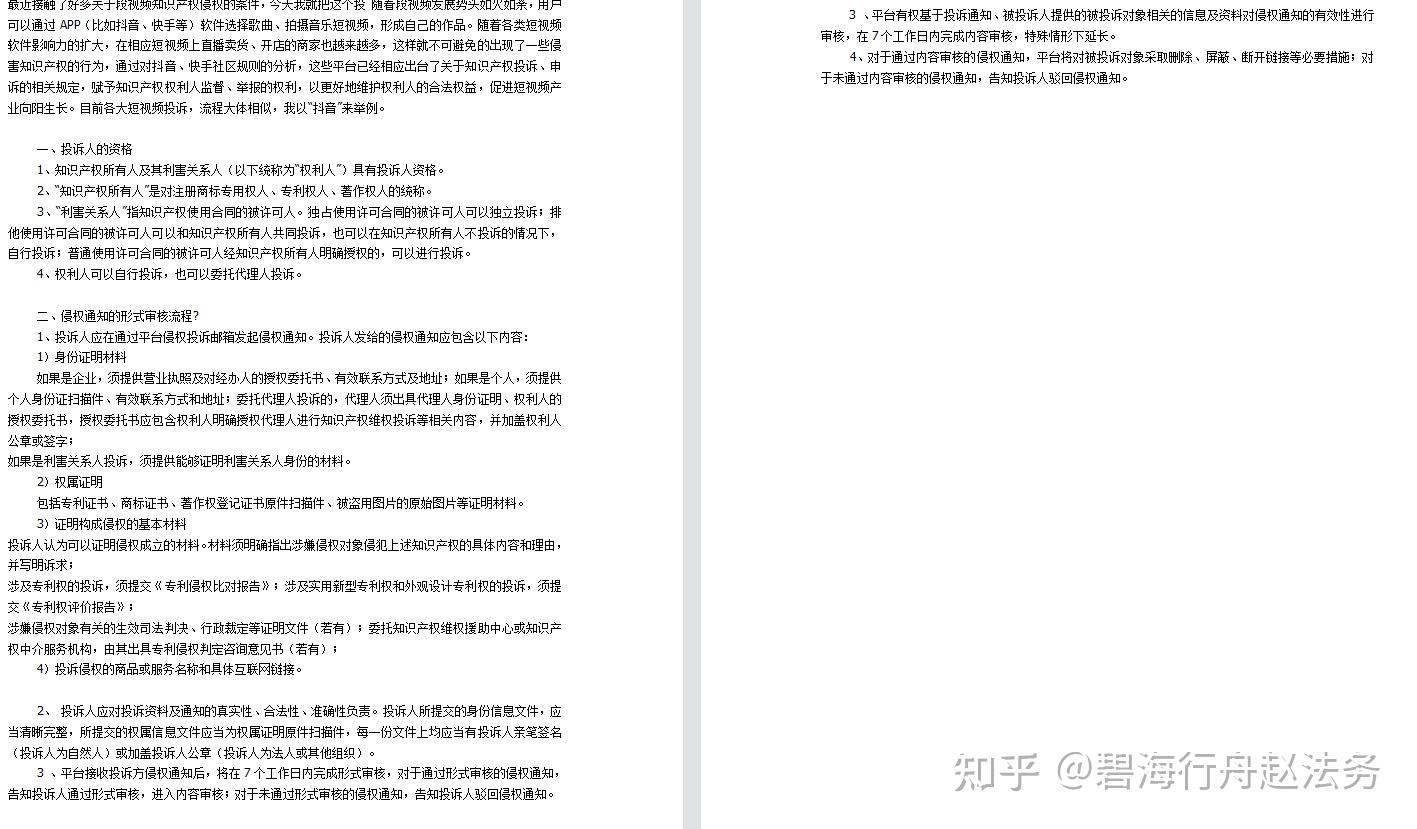 怎么投诉快手