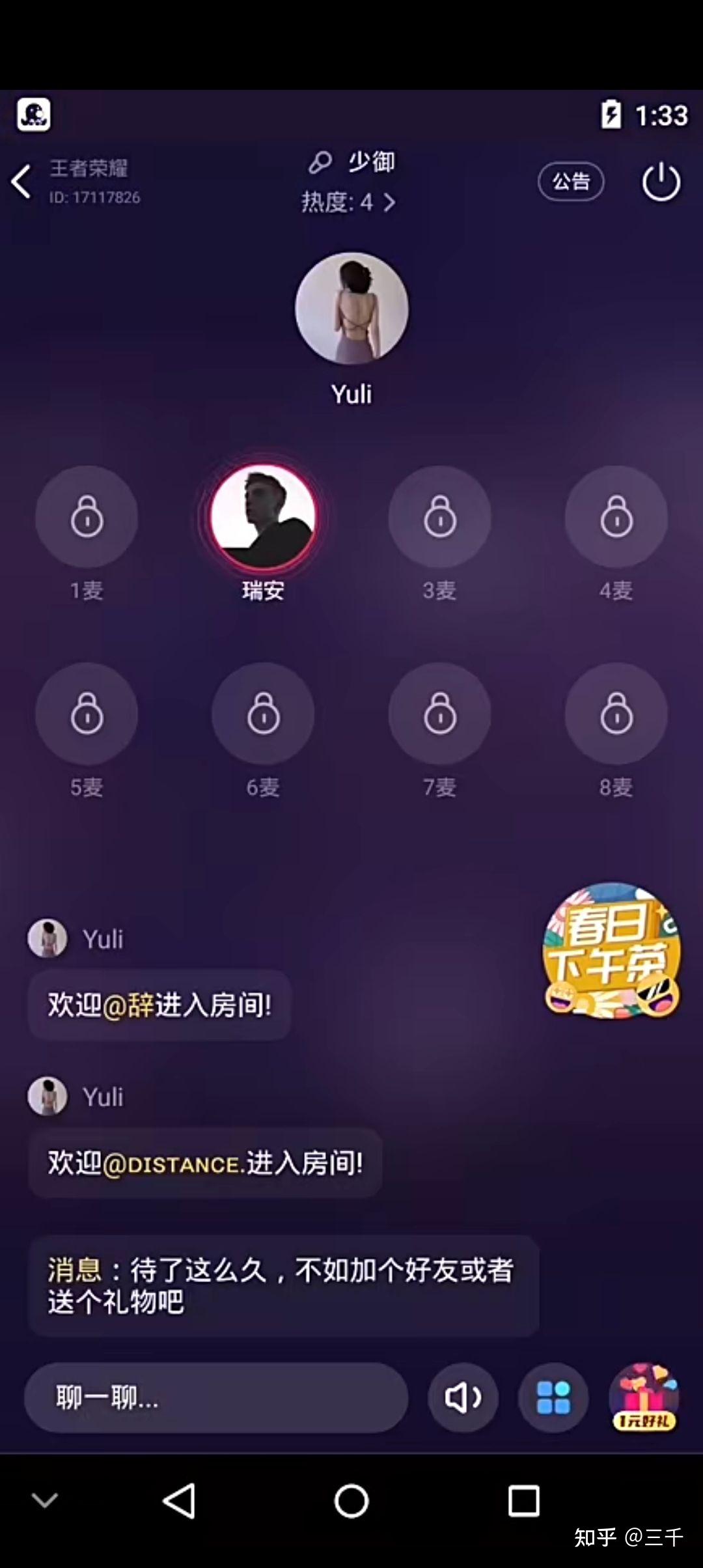 语音卡