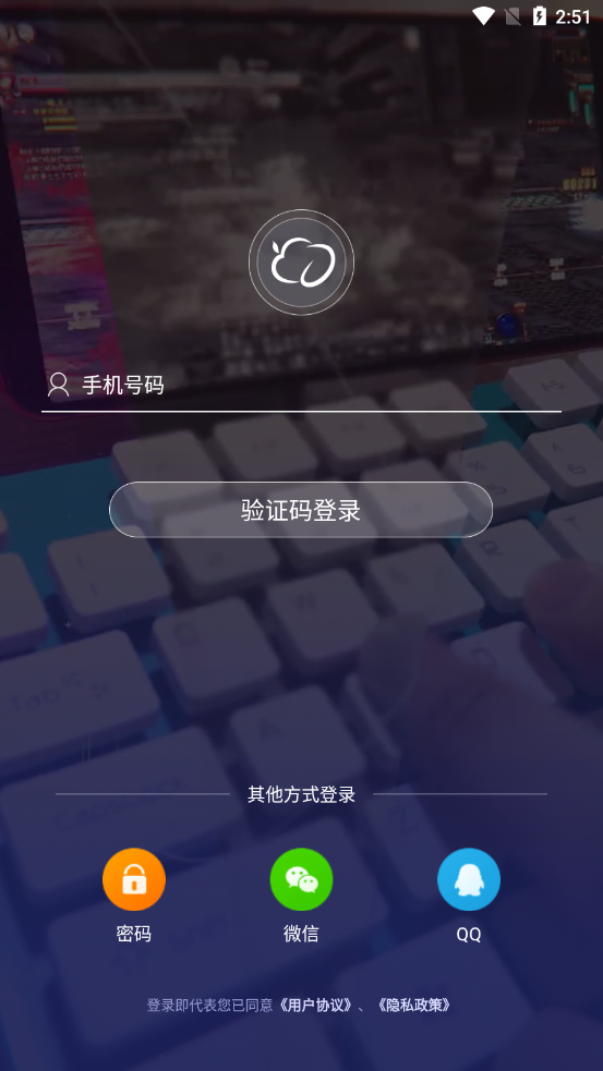 手机免费云电脑