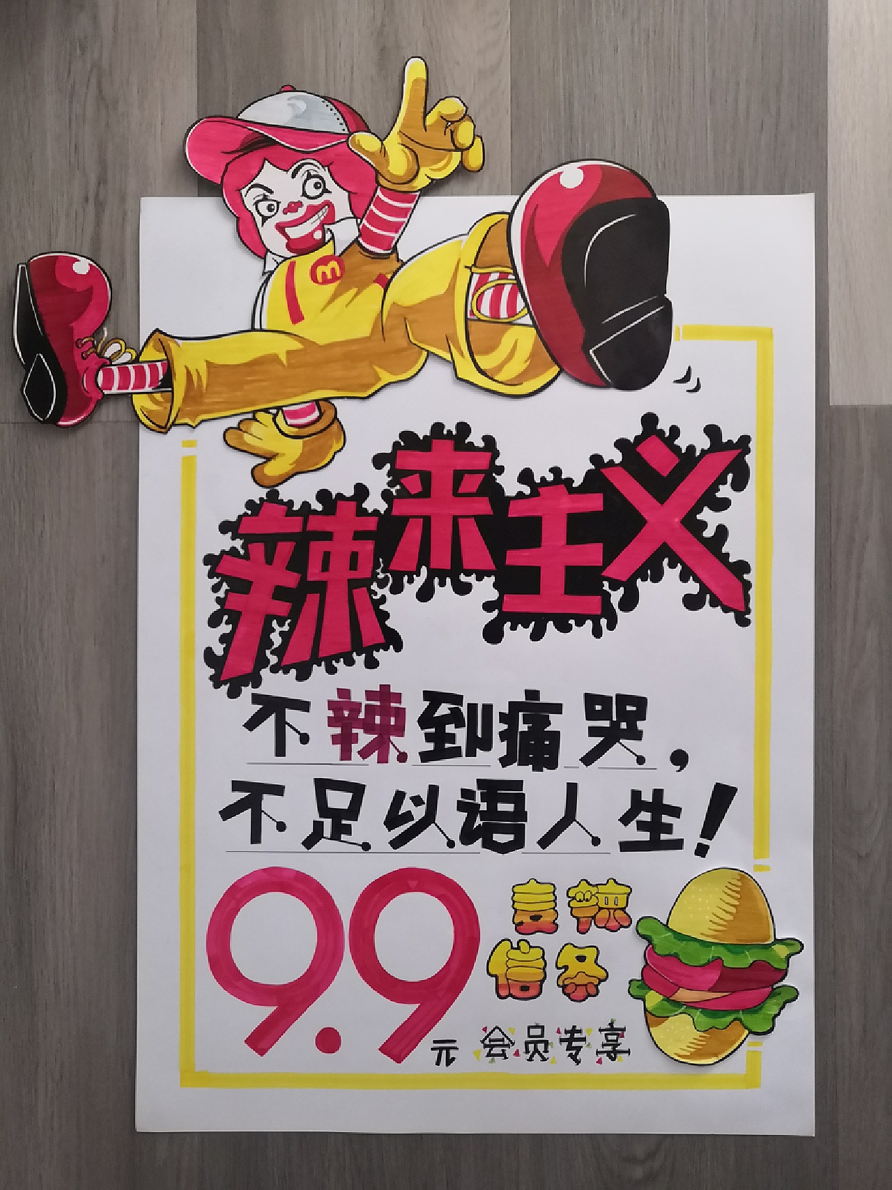 pop设计