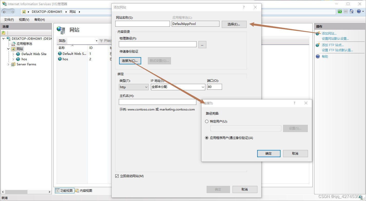 iis部署