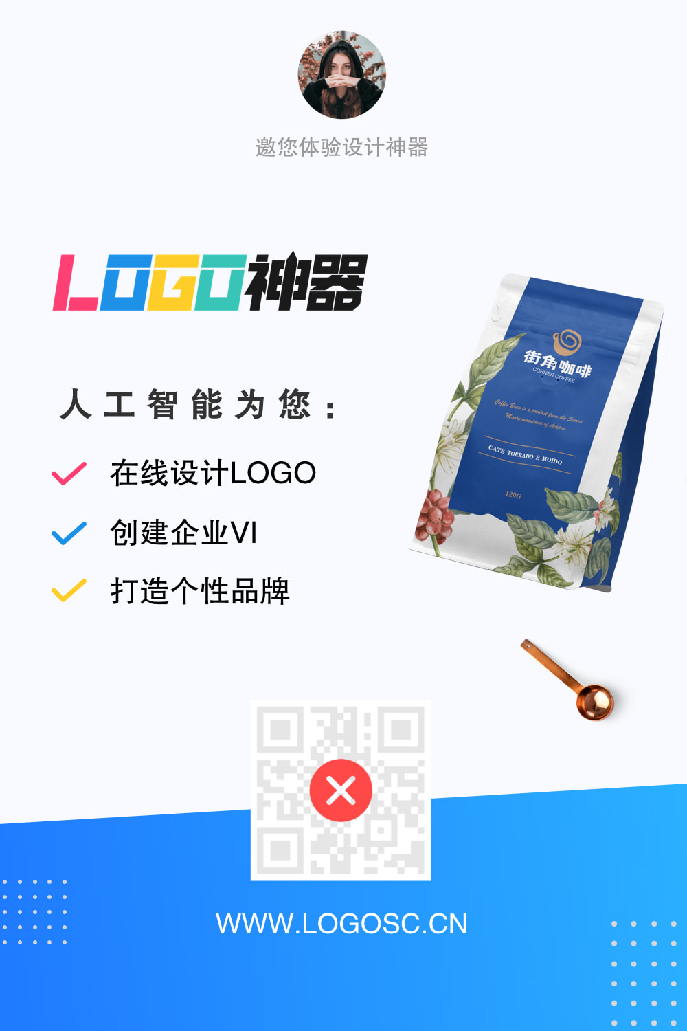 推荐码