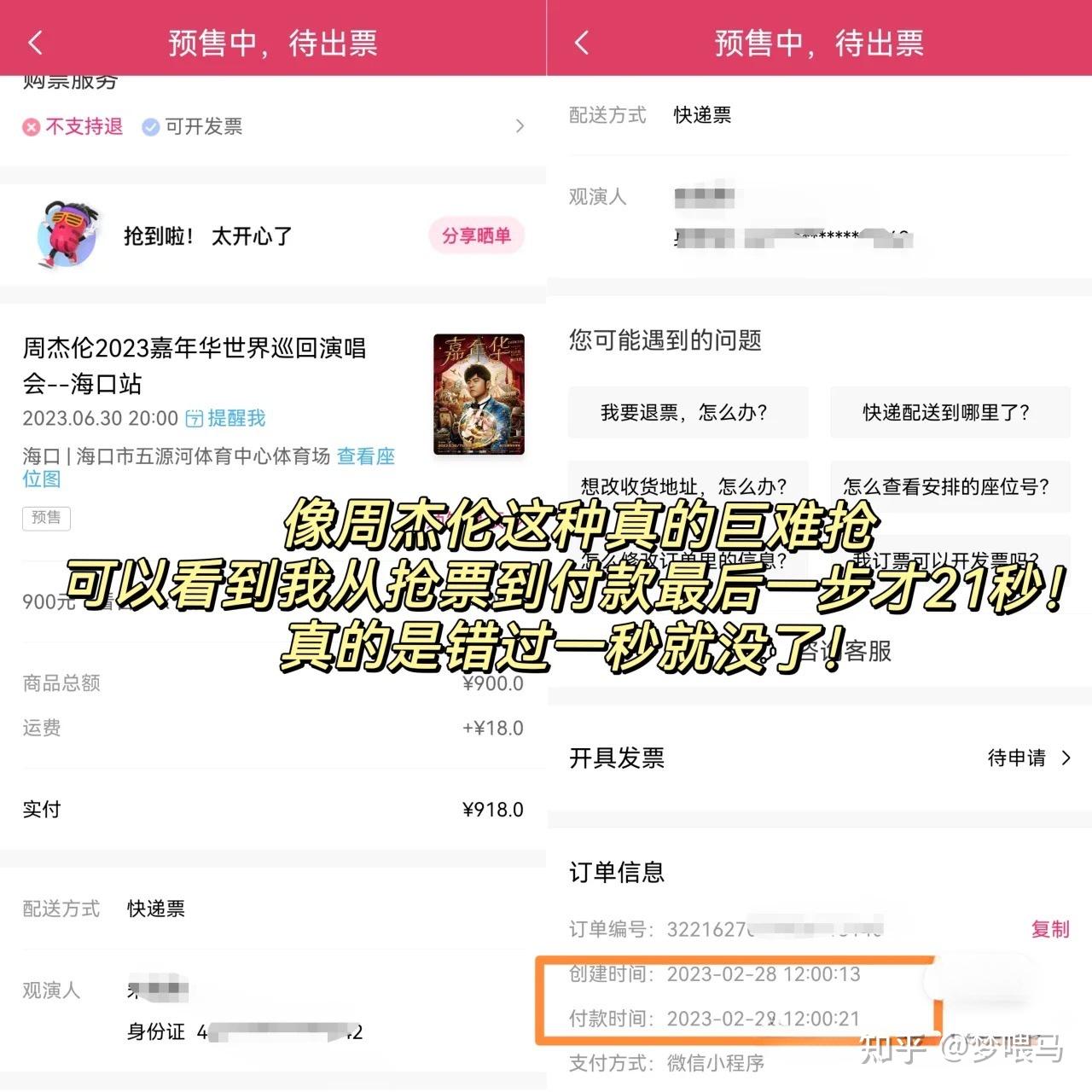 大麦抢票流程