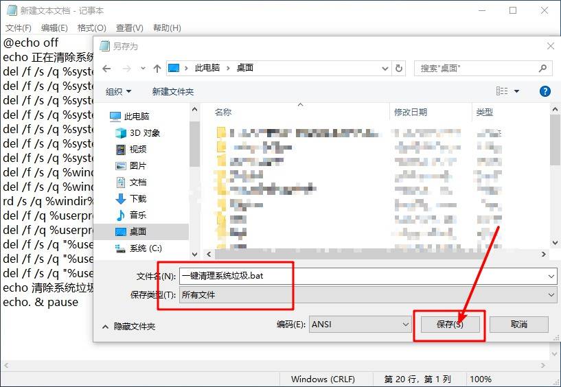 一键清理系统垃圾